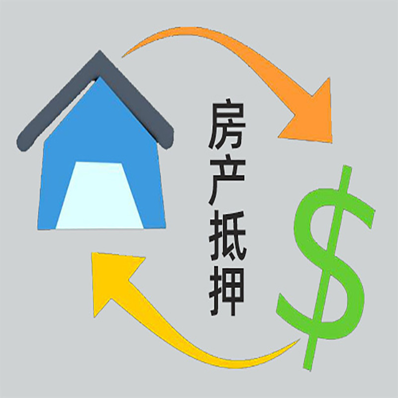 鹰手营子矿房产抵押贷款定义|住房抵押贷款|最新攻略